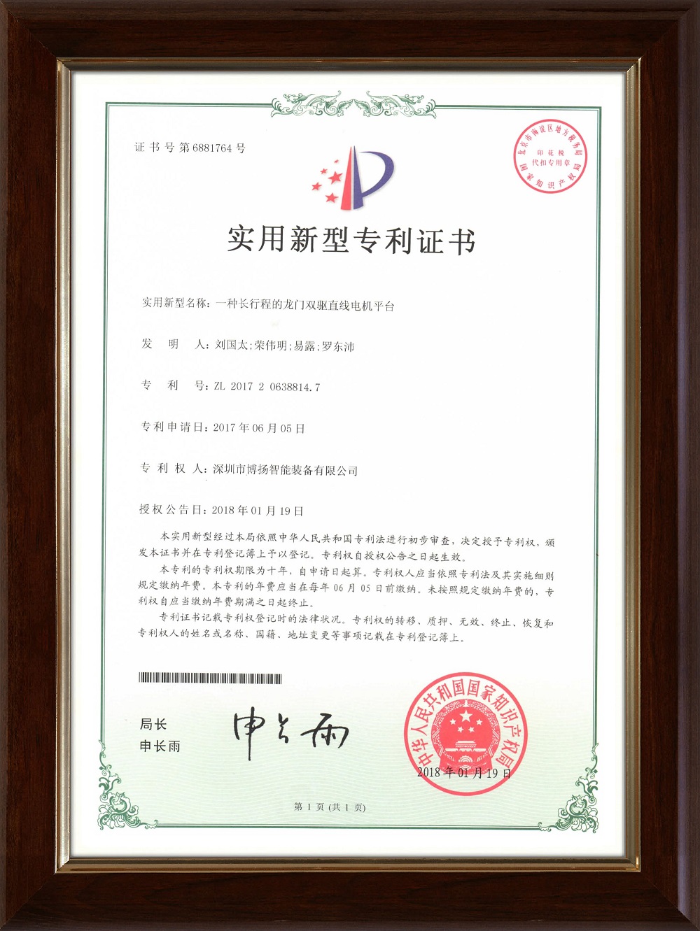 新型专利13